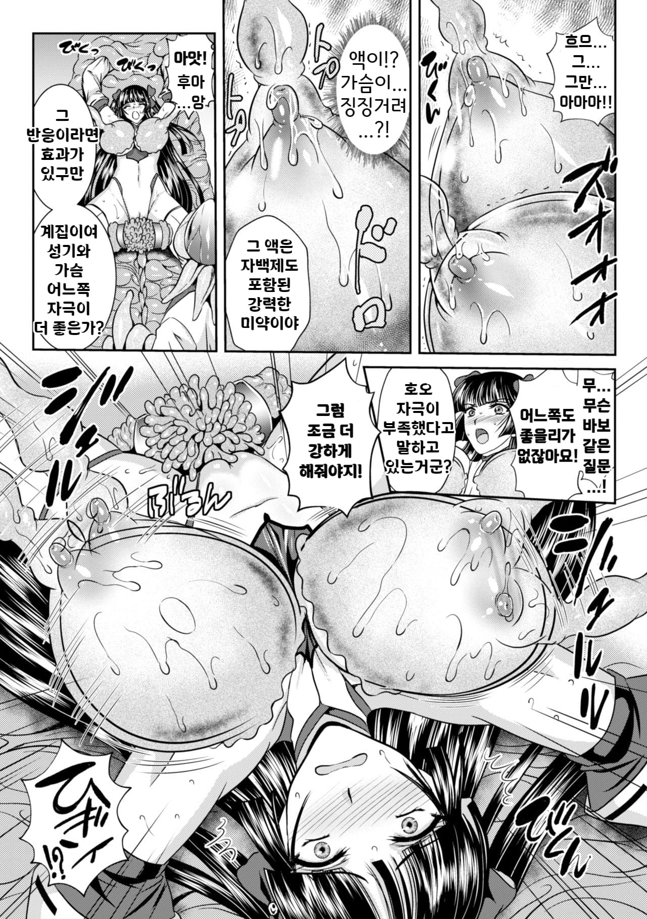 [Rindou, Kusunoki Rin] Nengoku no Liese Inzai no Shukumei | 점옥의 리제 음죄의 숙명 제6화 [korean] 图片编号 5