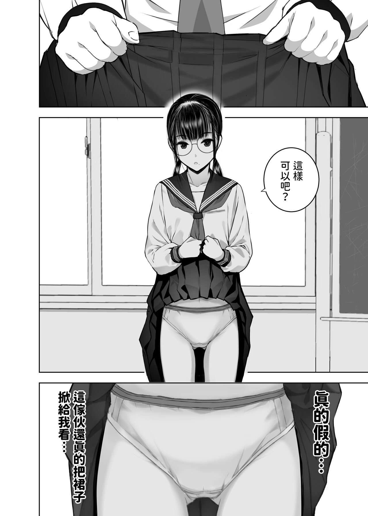 [SecretDmain] Doukyuusei no Uraaka o Mitsuketa no Torihiki ni Eichi na Koto o Shite Morau Hanashi [Chinese] imagen número 9