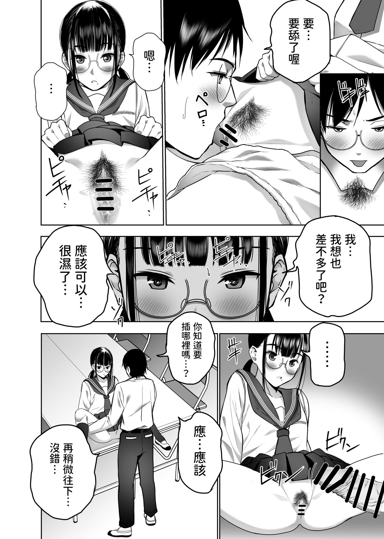 [SecretDmain] Doukyuusei no Uraaka o Mitsuketa no Torihiki ni Eichi na Koto o Shite Morau Hanashi [Chinese] imagen número 29