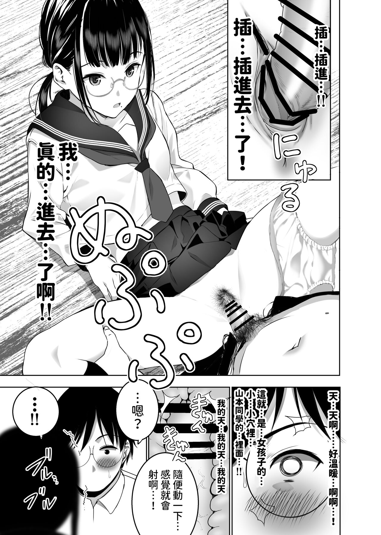 [SecretDmain] Doukyuusei no Uraaka o Mitsuketa no Torihiki ni Eichi na Koto o Shite Morau Hanashi [Chinese] imagen número 30