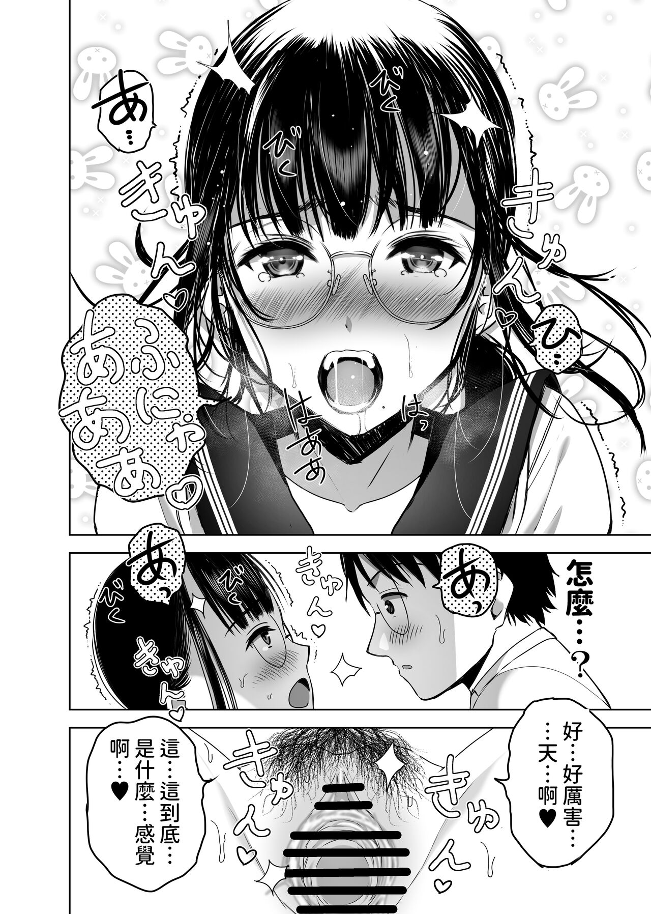 [SecretDmain] Doukyuusei no Uraaka o Mitsuketa no Torihiki ni Eichi na Koto o Shite Morau Hanashi [Chinese] imagen número 31