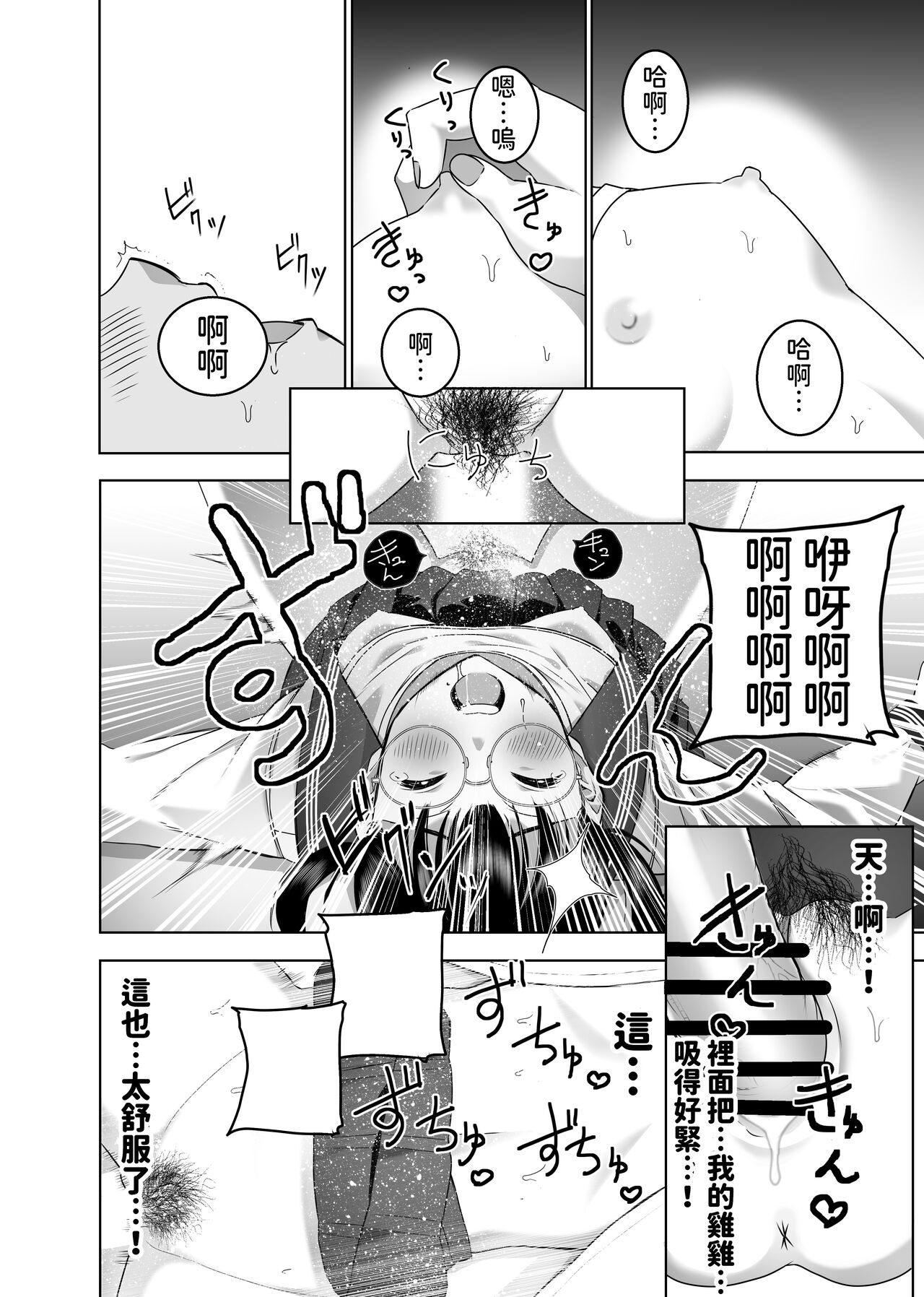 [SecretDmain] Doukyuusei no Uraaka o Mitsuketa no Torihiki ni Eichi na Koto o Shite Morau Hanashi [Chinese] imagen número 33