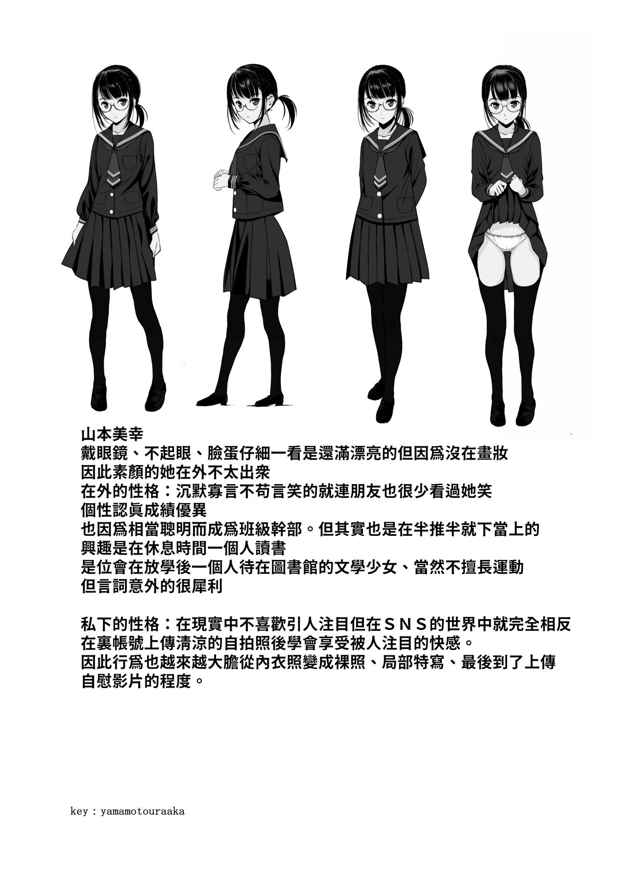 [SecretDmain] Doukyuusei no Uraaka o Mitsuketa no Torihiki ni Eichi na Koto o Shite Morau Hanashi [Chinese] imagen número 41