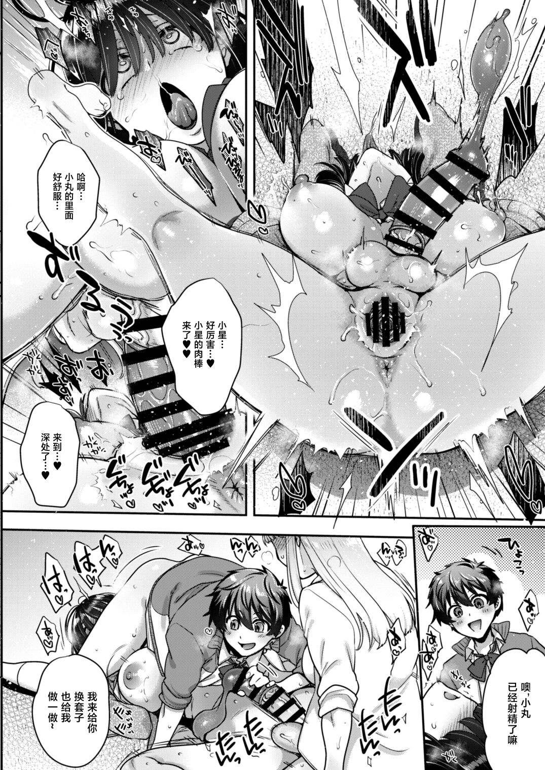 [NIGHT FUCKERS (Mitsugi)] Shiritsu Futanari Gakuen 2-nen F-gumi Nakayoshi Tomodachinpo [Chinese] [不咕鸟汉化组] [Digital] 图片编号 21