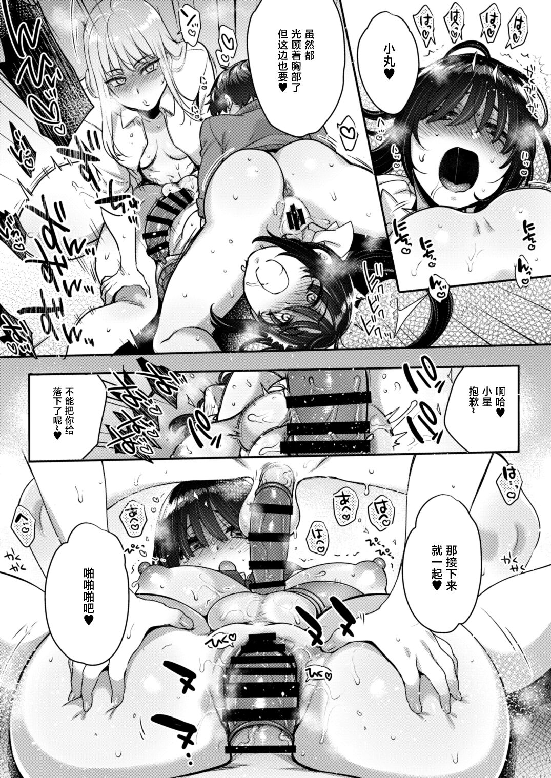 [NIGHT FUCKERS (Mitsugi)] Shiritsu Futanari Gakuen 2-nen F-gumi Nakayoshi Tomodachinpo [Chinese] [不咕鸟汉化组] [Digital] 图片编号 24