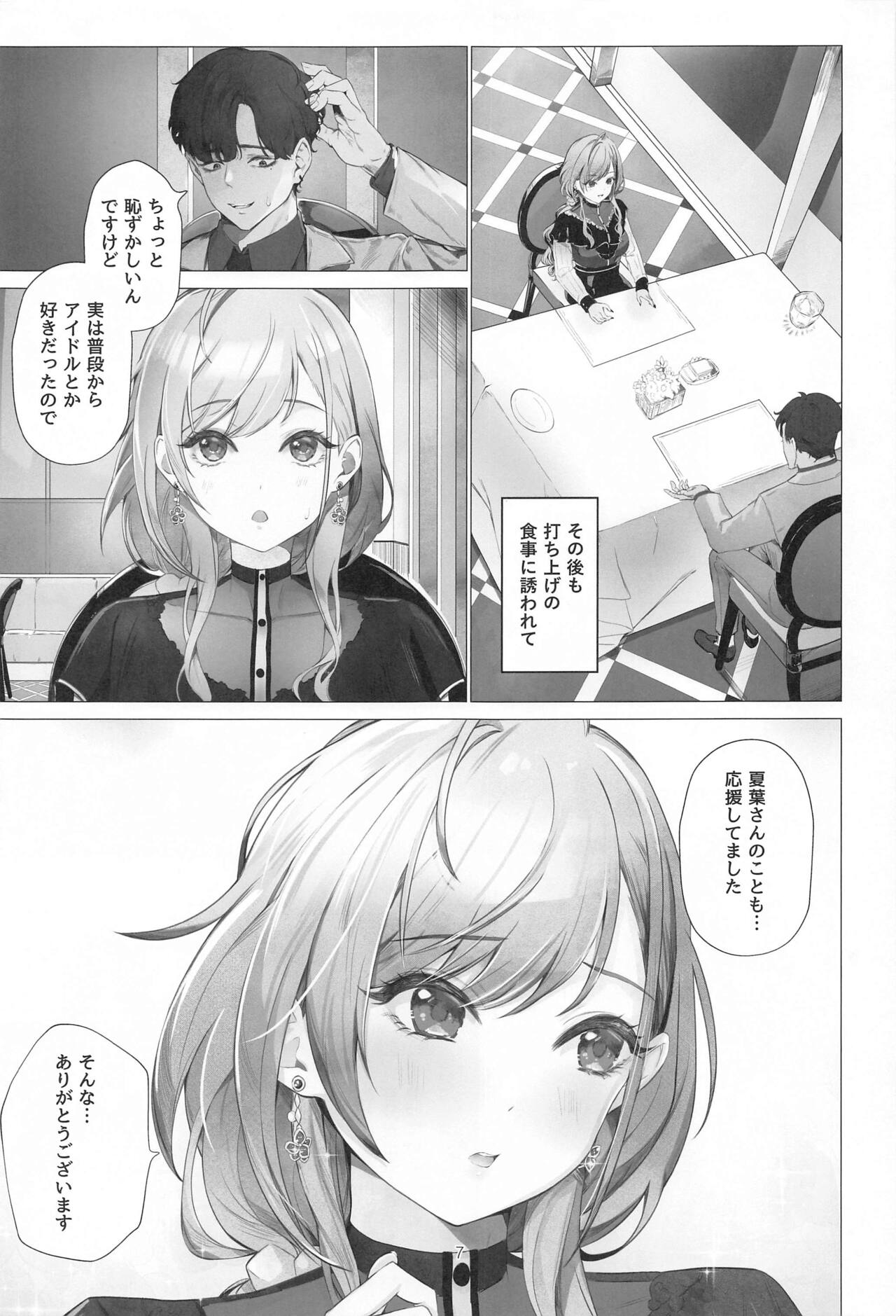 (C102) [Baiuzensen (Asteria, Vegabond)] takeover (THE IDOLM@STER SHINY COLORS) 图片编号 6