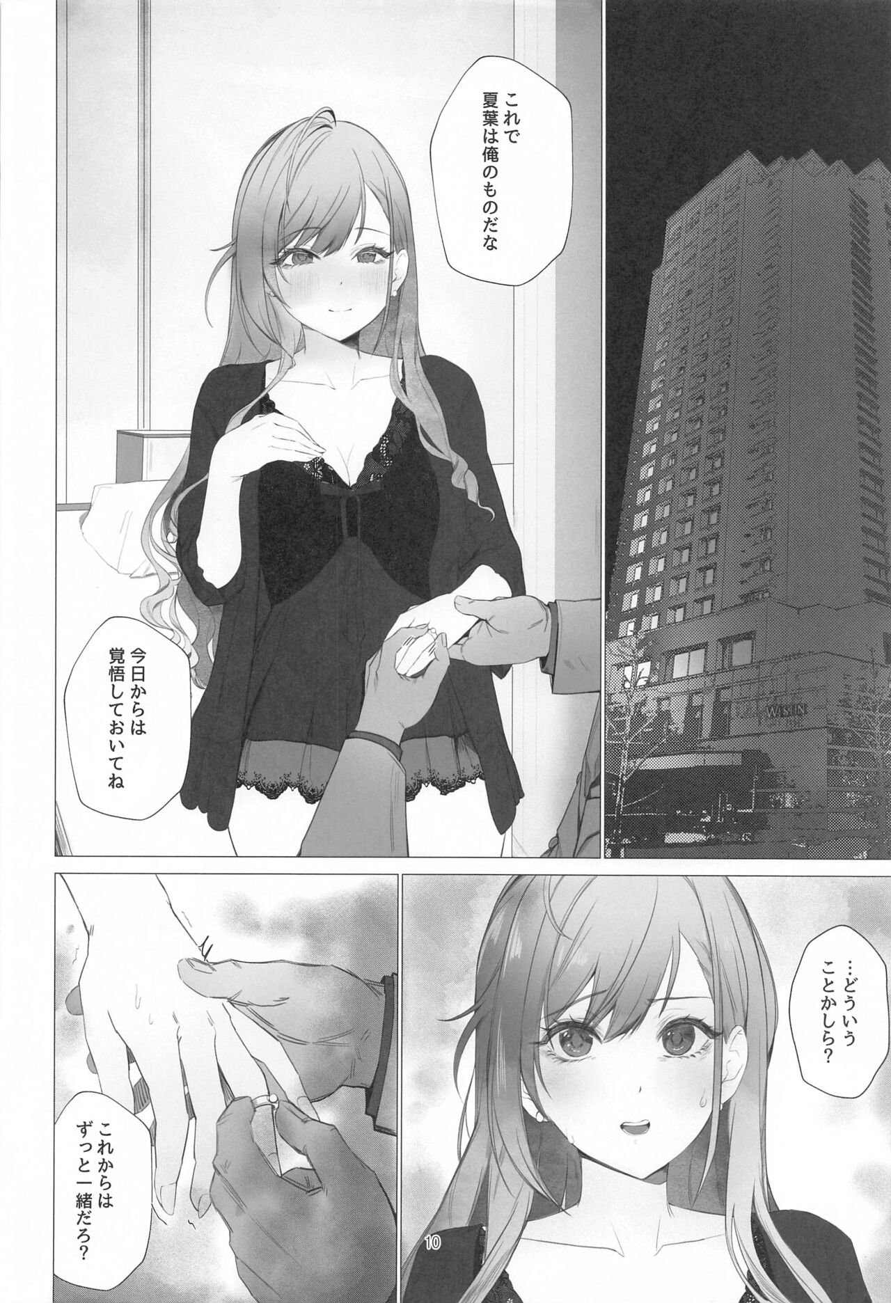 (C102) [Baiuzensen (Asteria, Vegabond)] takeover (THE IDOLM@STER SHINY COLORS) 图片编号 9