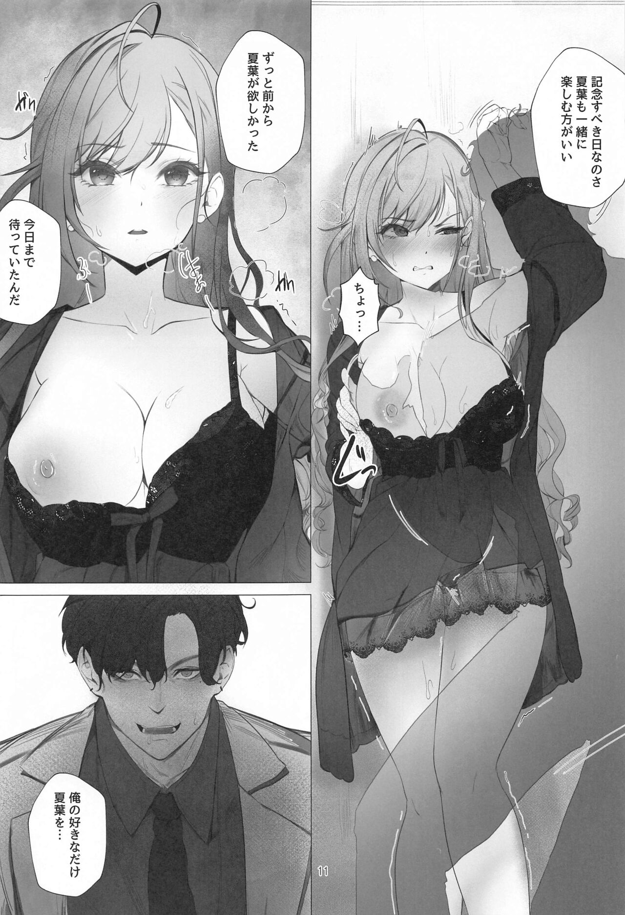 (C102) [Baiuzensen (Asteria, Vegabond)] takeover (THE IDOLM@STER SHINY COLORS) 图片编号 10