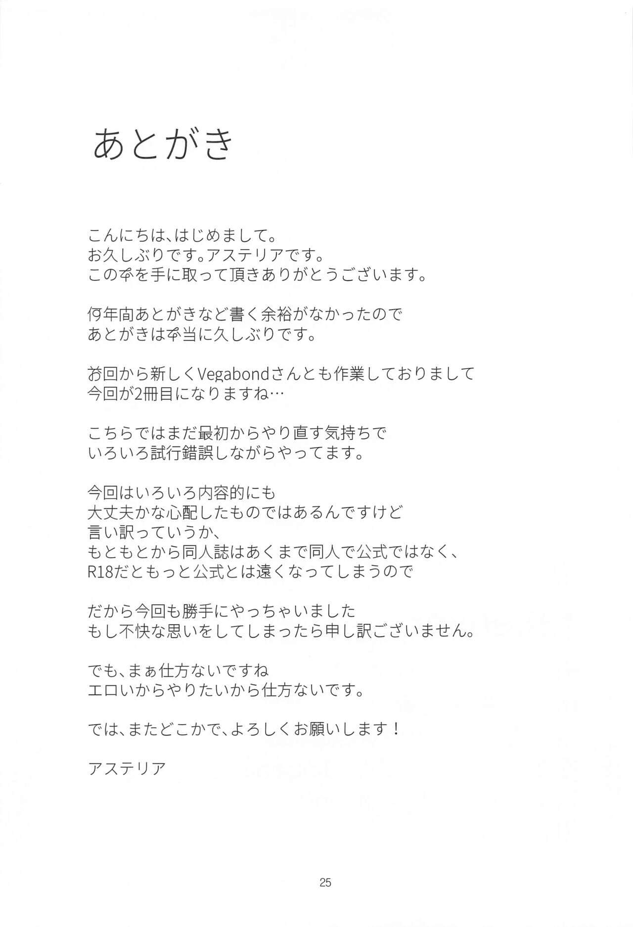 (C102) [Baiuzensen (Asteria, Vegabond)] takeover (THE IDOLM@STER SHINY COLORS) 图片编号 24