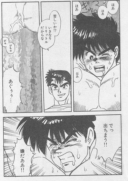 [KURO] Toriko Part-1(Gay/Shota/JP) numero di immagine  7