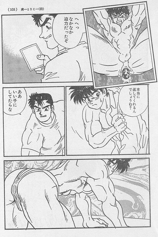 [KURO] Toriko Part-1(Gay/Shota/JP) numero di immagine  9