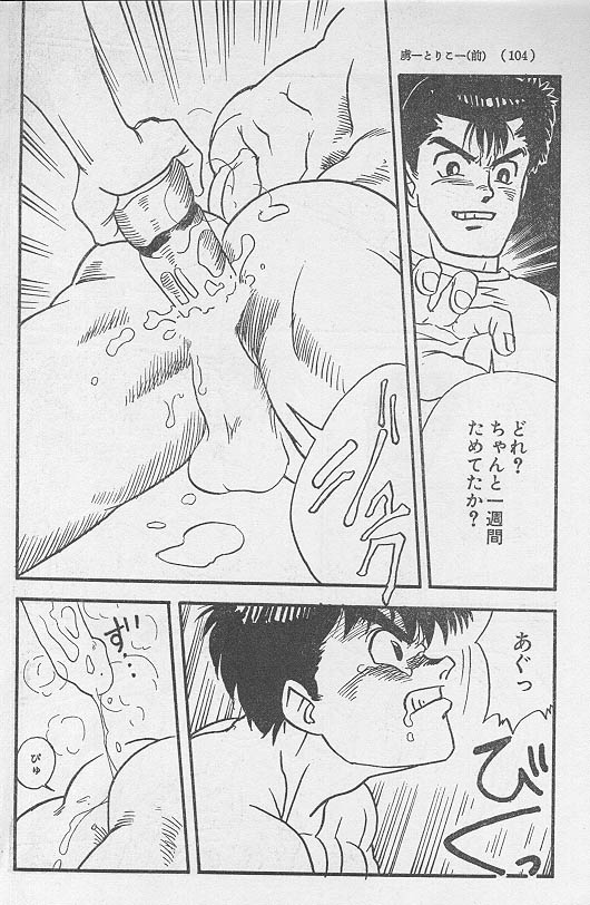 [KURO] Toriko Part-1(Gay/Shota/JP) numero di immagine  10