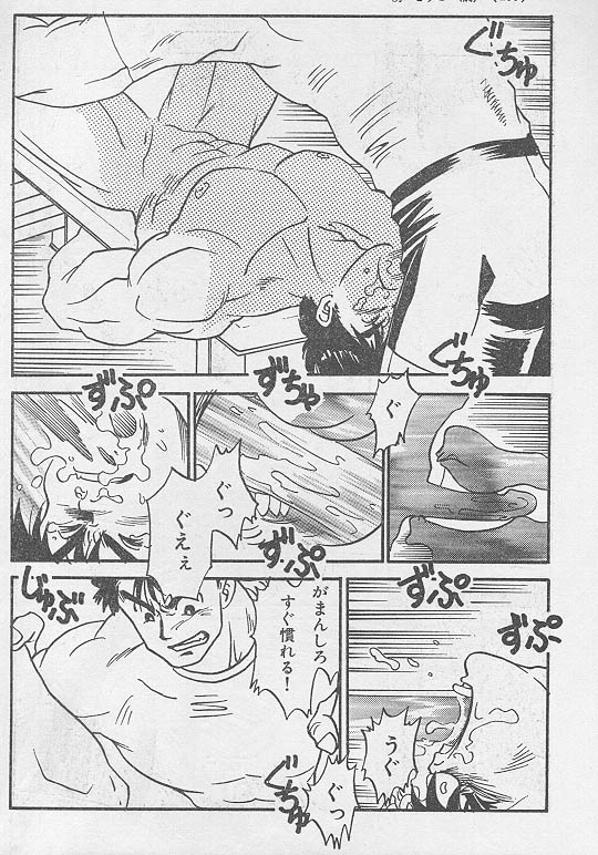 [KURO] Toriko Part-1(Gay/Shota/JP) numero di immagine  14