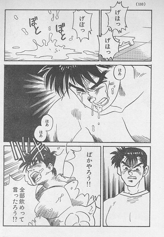 [KURO] Toriko Part-1(Gay/Shota/JP) numero di immagine  16