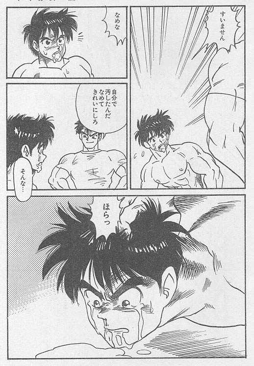 [KURO] Toriko Part-1(Gay/Shota/JP) numero di immagine  17