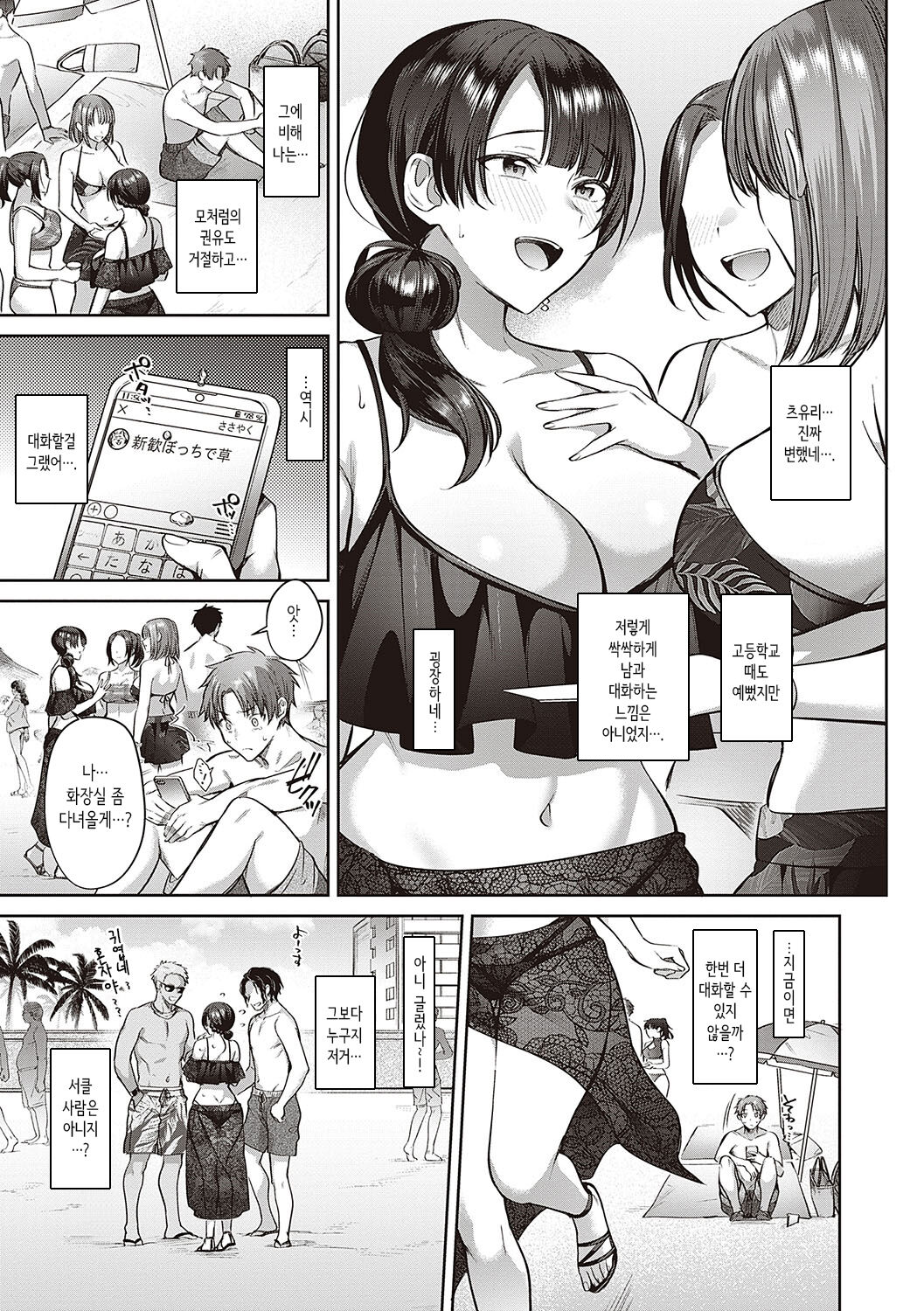 [Shirisensha] Tsubomi Zakari + Digital Tokusouban Gentai Tokuten Character Settei Shuu & Raugh Shuu [Korean] [Digital] numero di immagine  6