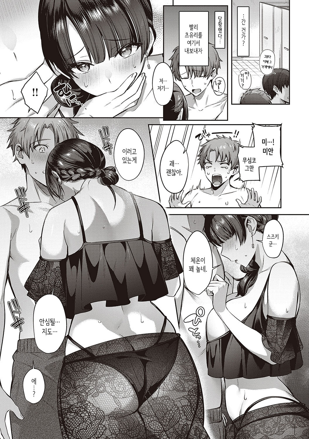 [Shirisensha] Tsubomi Zakari + Digital Tokusouban Gentai Tokuten Character Settei Shuu & Raugh Shuu [Korean] [Digital] numero di immagine  10