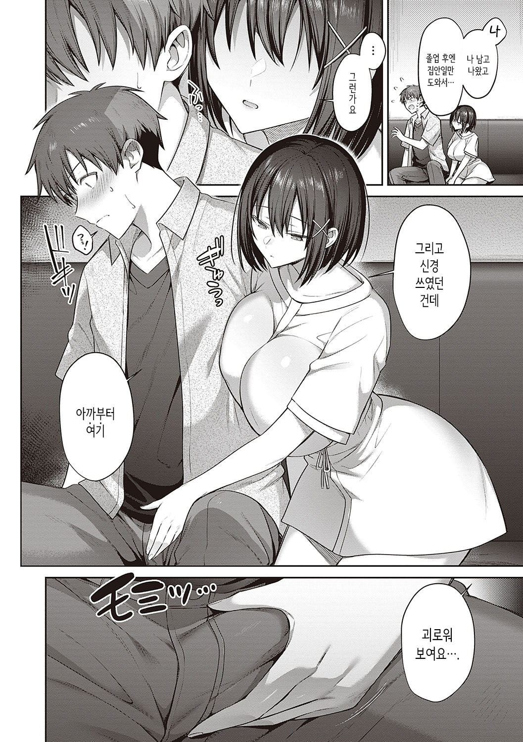 [Shirisensha] Tsubomi Zakari + Digital Tokusouban Gentai Tokuten Character Settei Shuu & Raugh Shuu [Korean] [Digital] numero di immagine  39