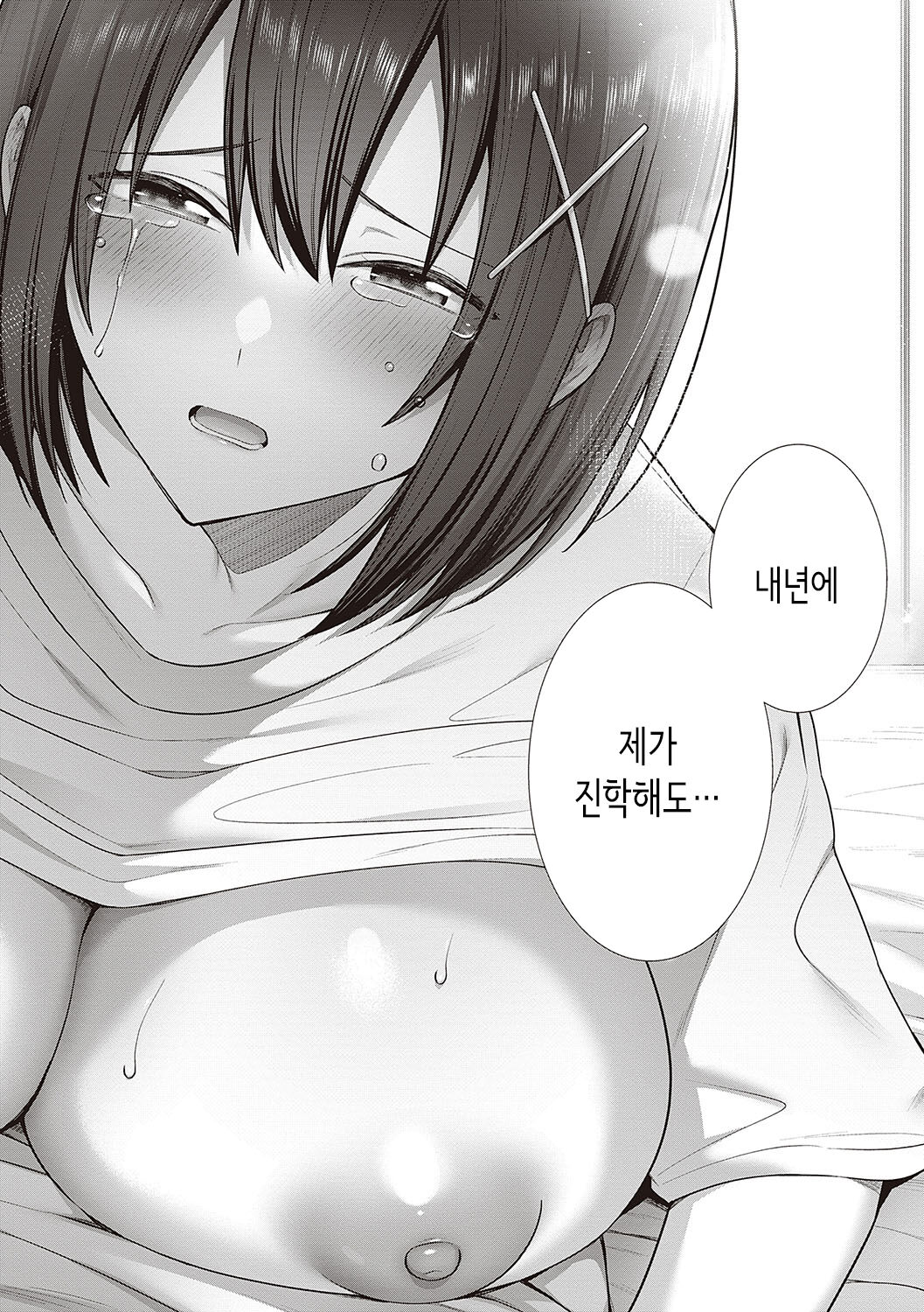 [Shirisensha] Tsubomi Zakari + Digital Tokusouban Gentai Tokuten Character Settei Shuu & Raugh Shuu [Korean] [Digital] numero di immagine  77