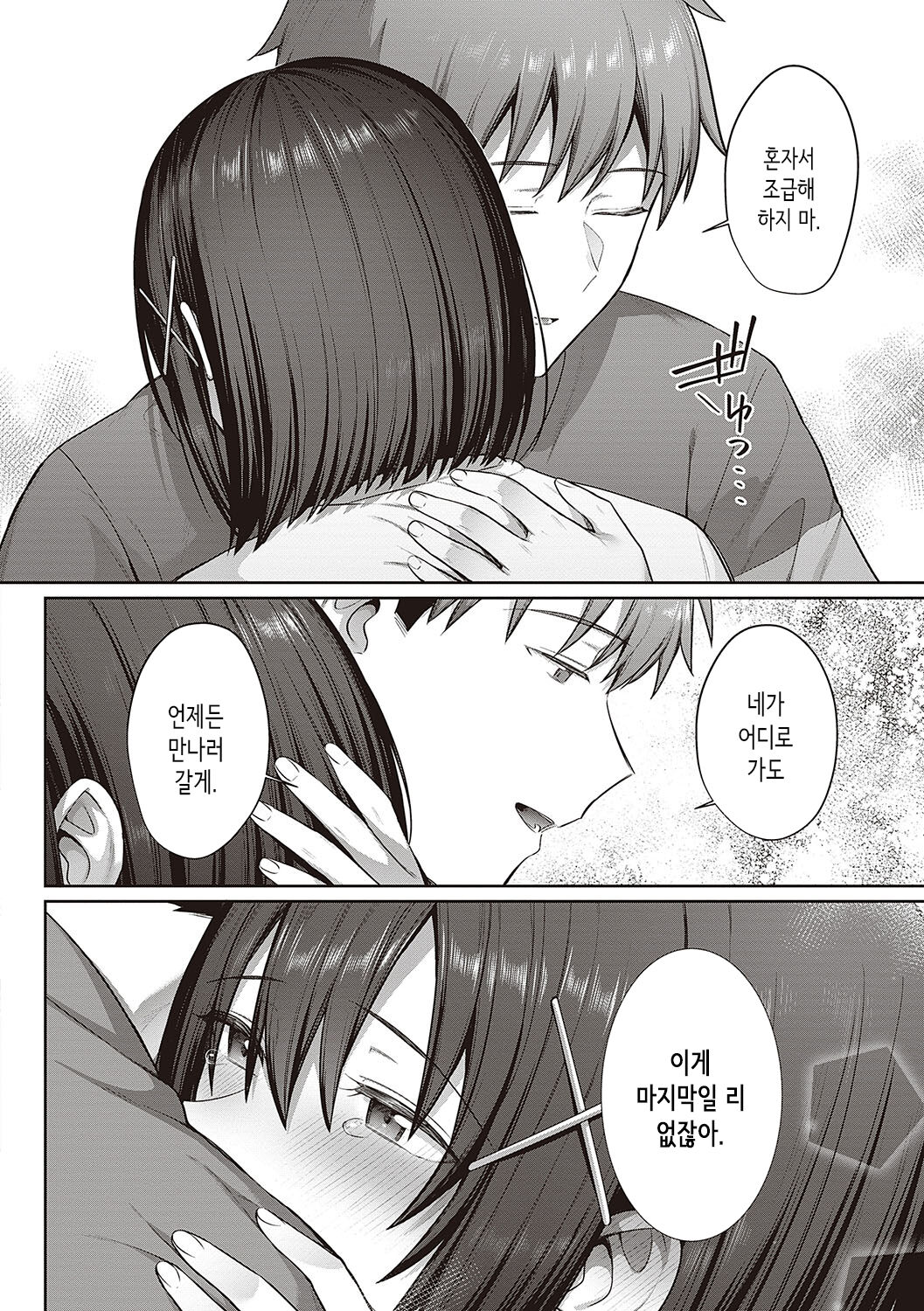 [Shirisensha] Tsubomi Zakari + Digital Tokusouban Gentai Tokuten Character Settei Shuu & Raugh Shuu [Korean] [Digital] numero di immagine  80