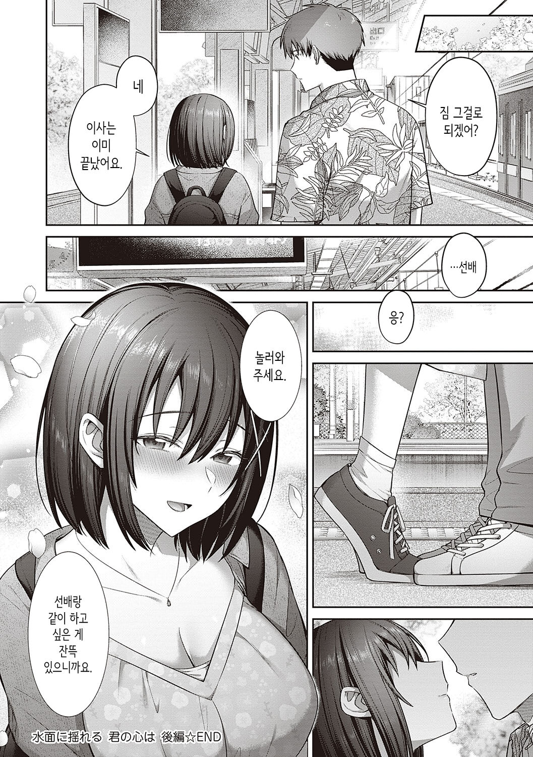 [Shirisensha] Tsubomi Zakari + Digital Tokusouban Gentai Tokuten Character Settei Shuu & Raugh Shuu [Korean] [Digital] numero di immagine  87