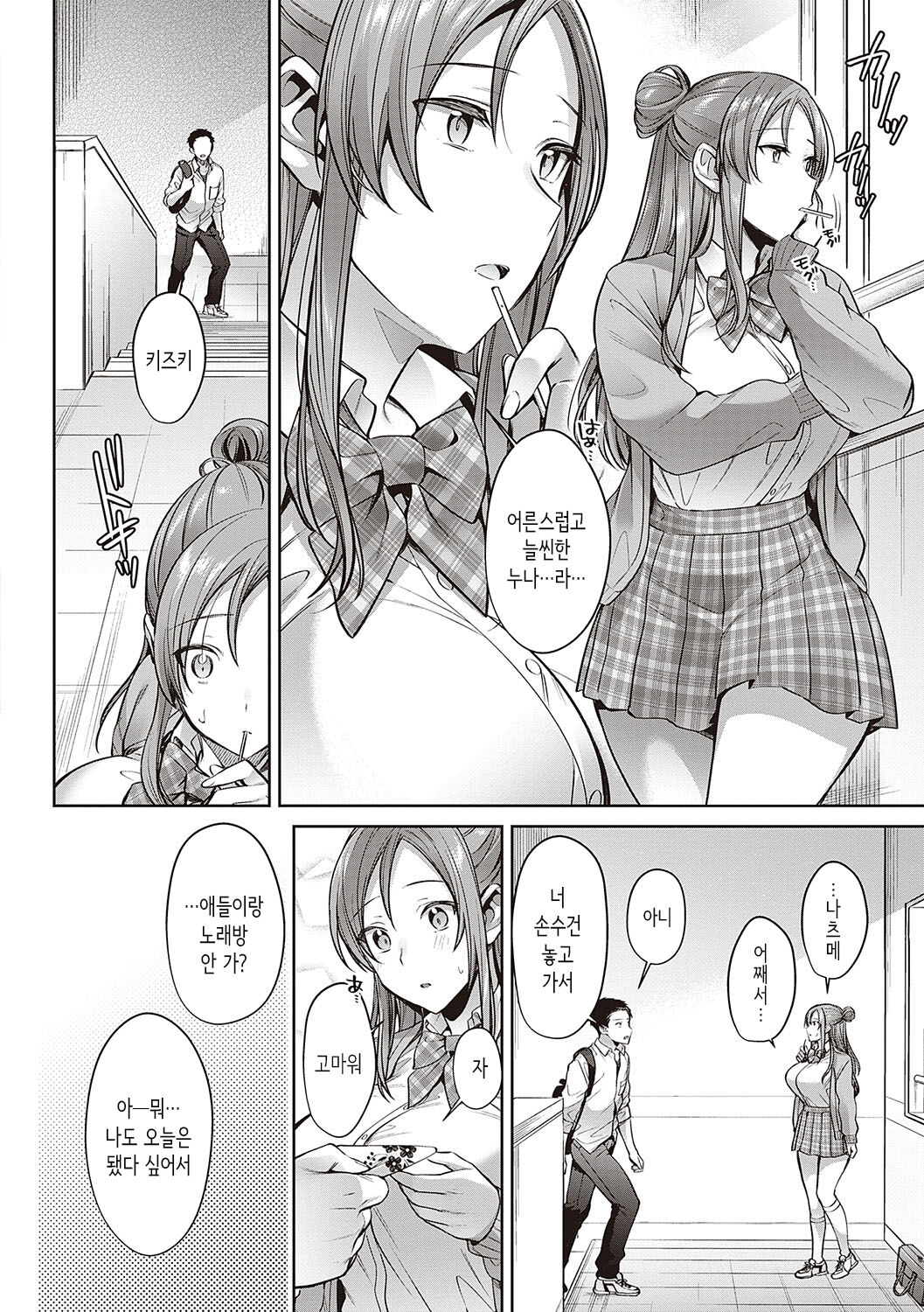 [Shirisensha] Tsubomi Zakari + Digital Tokusouban Gentai Tokuten Character Settei Shuu & Raugh Shuu [Korean] [Digital] numero di immagine  91