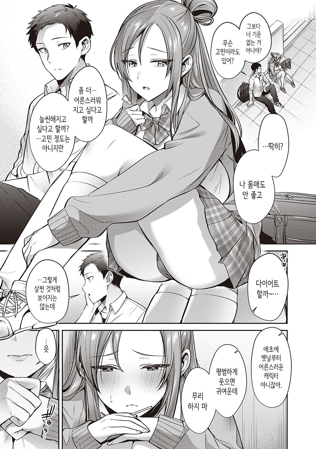 [Shirisensha] Tsubomi Zakari + Digital Tokusouban Gentai Tokuten Character Settei Shuu & Raugh Shuu [Korean] [Digital] numero di immagine  92