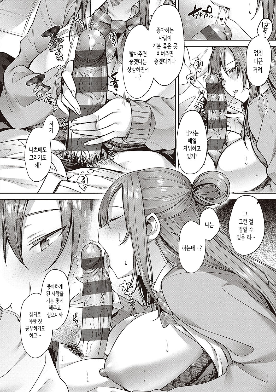 [Shirisensha] Tsubomi Zakari + Digital Tokusouban Gentai Tokuten Character Settei Shuu & Raugh Shuu [Korean] [Digital] numero di immagine  97