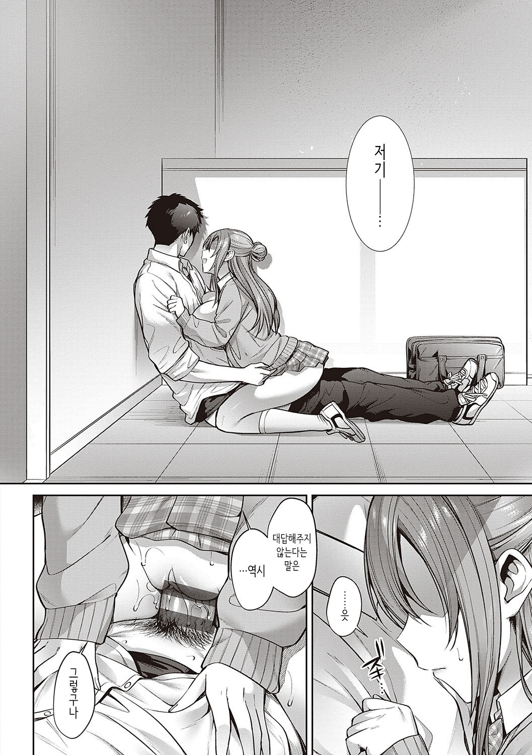 [Shirisensha] Tsubomi Zakari + Digital Tokusouban Gentai Tokuten Character Settei Shuu & Raugh Shuu [Korean] [Digital] numero di immagine  103