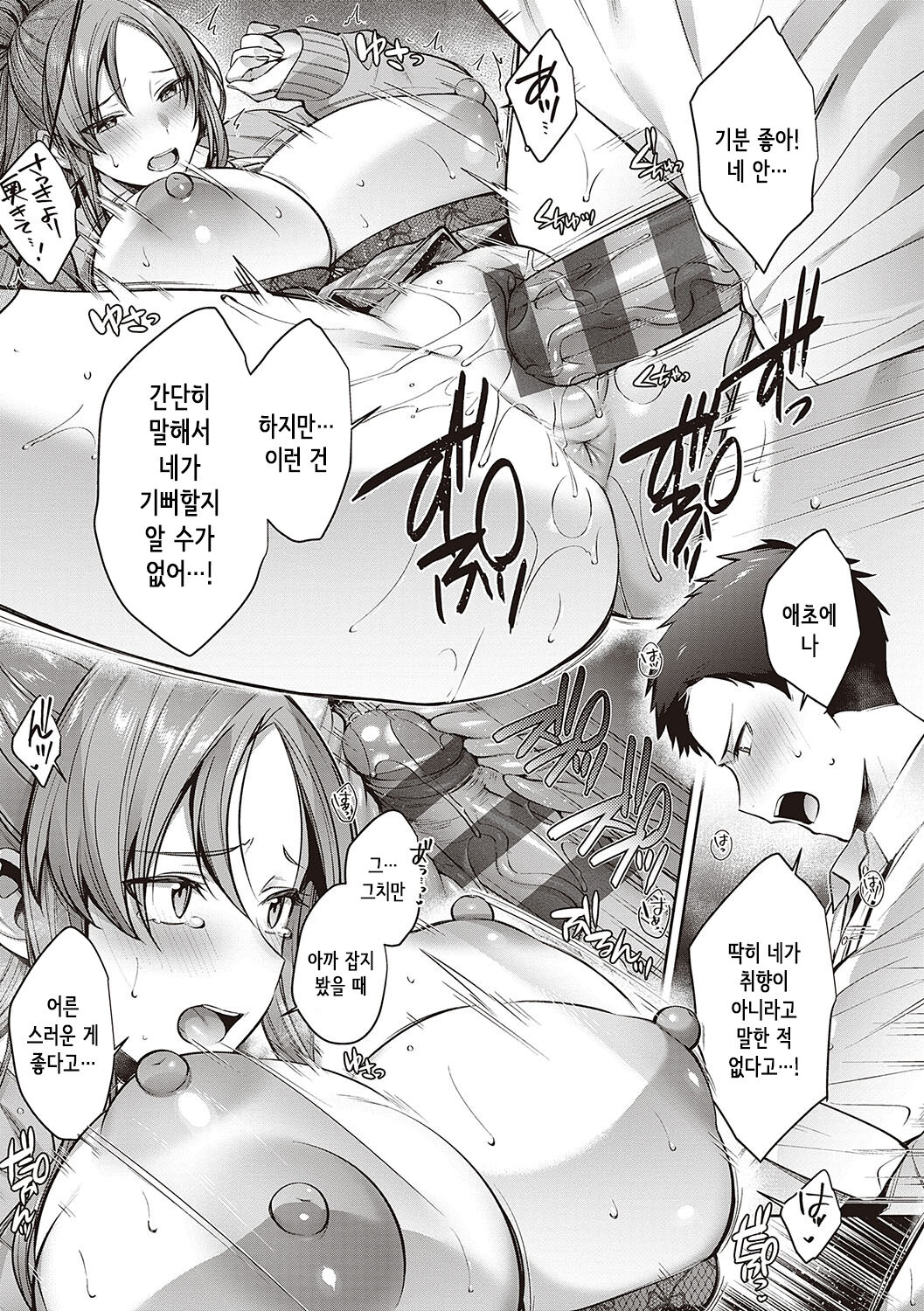 [Shirisensha] Tsubomi Zakari + Digital Tokusouban Gentai Tokuten Character Settei Shuu & Raugh Shuu [Korean] [Digital] numero di immagine  106