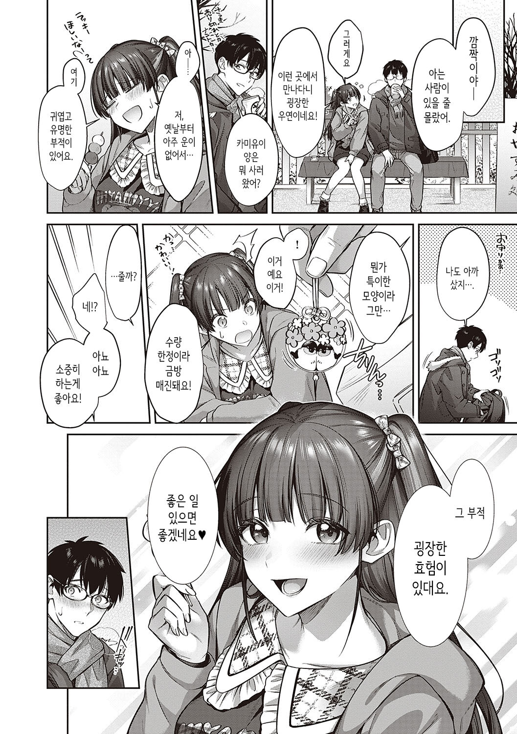 [Shirisensha] Tsubomi Zakari + Digital Tokusouban Gentai Tokuten Character Settei Shuu & Raugh Shuu [Korean] [Digital] numero di immagine  117