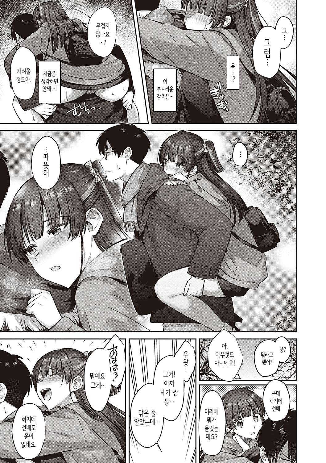 [Shirisensha] Tsubomi Zakari + Digital Tokusouban Gentai Tokuten Character Settei Shuu & Raugh Shuu [Korean] [Digital] numero di immagine  122