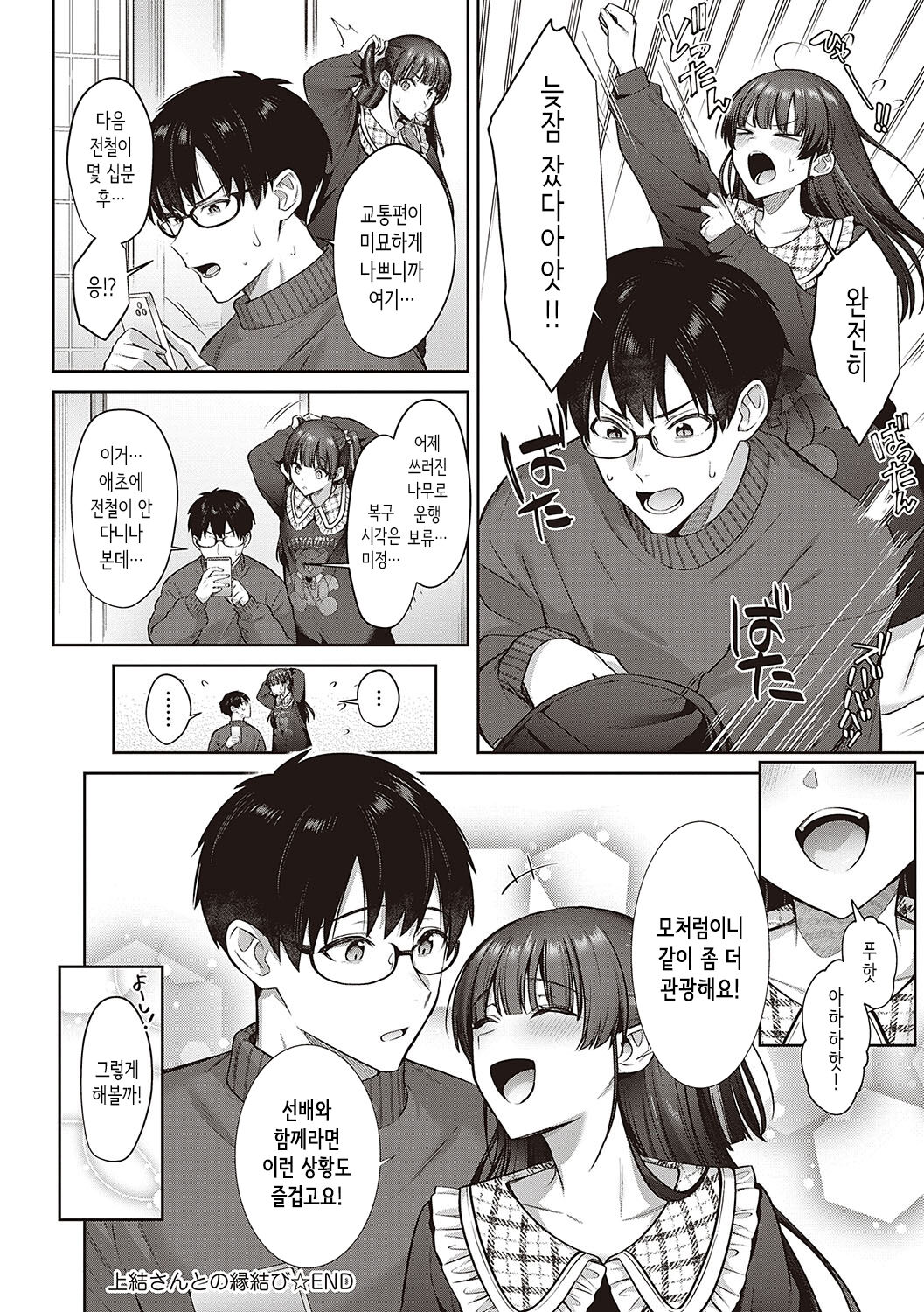 [Shirisensha] Tsubomi Zakari + Digital Tokusouban Gentai Tokuten Character Settei Shuu & Raugh Shuu [Korean] [Digital] numero di immagine  145