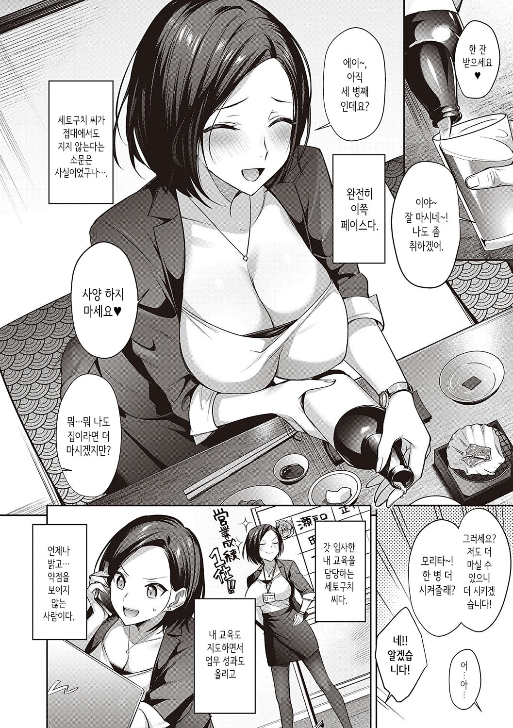 [Shirisensha] Tsubomi Zakari + Digital Tokusouban Gentai Tokuten Character Settei Shuu & Raugh Shuu [Korean] [Digital] numero di immagine  147