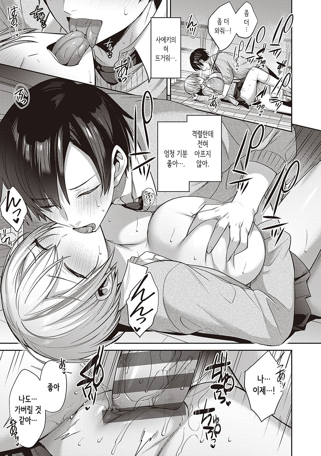 [Shirisensha] Tsubomi Zakari + Digital Tokusouban Gentai Tokuten Character Settei Shuu & Raugh Shuu [Korean] [Digital] numero di immagine  194