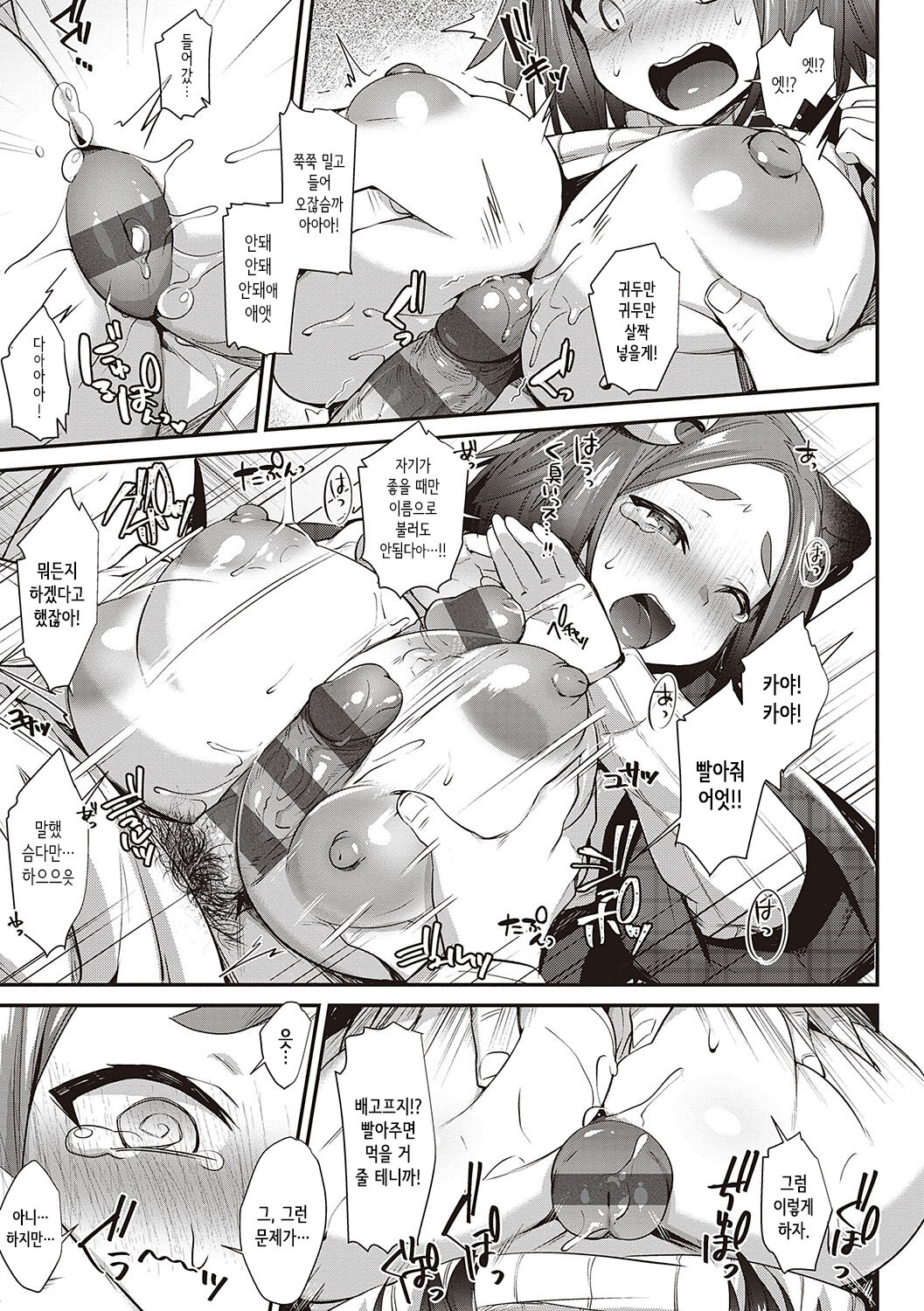 [Shirisensha] Tsubomi Zakari + Digital Tokusouban Gentai Tokuten Character Settei Shuu & Raugh Shuu [Korean] [Digital] numero di immagine  206