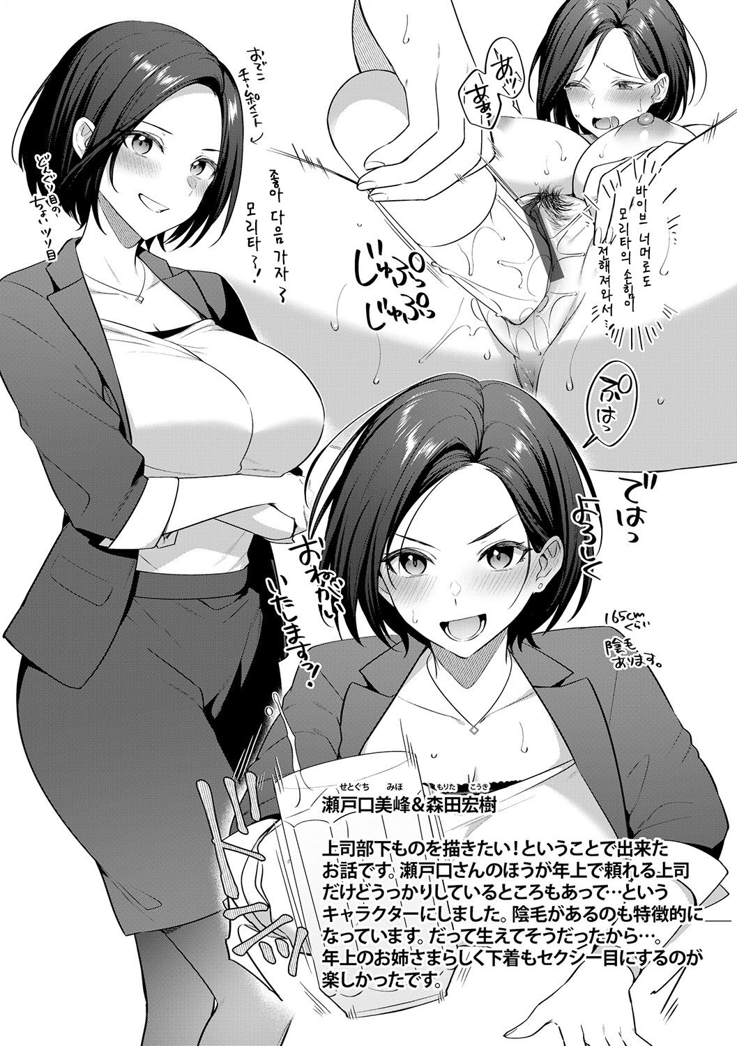 [Shirisensha] Tsubomi Zakari + Digital Tokusouban Gentai Tokuten Character Settei Shuu & Raugh Shuu [Korean] [Digital] numero di immagine  238