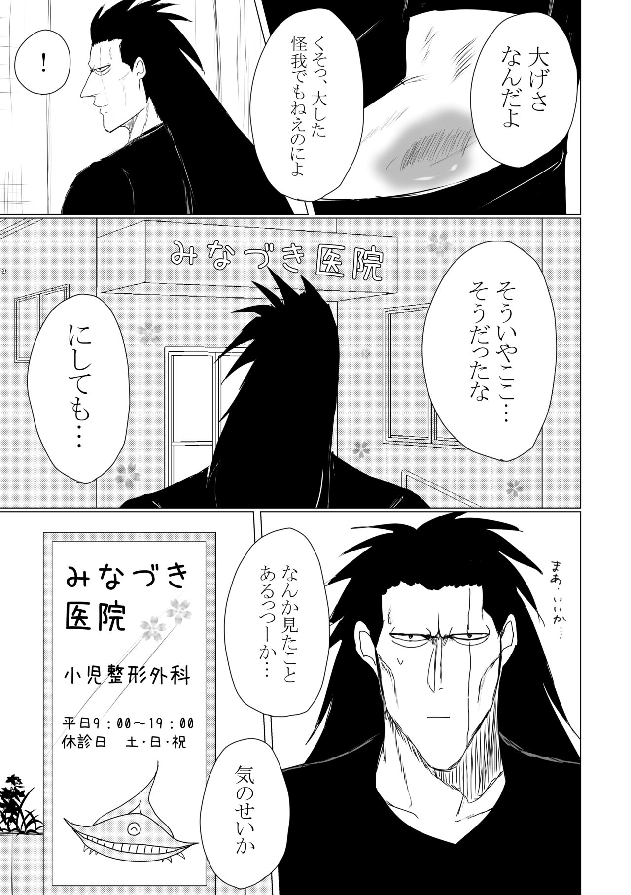 [Last (sukihodai63)] One More Rainy Day (Bleach) [sample] 图片编号 2