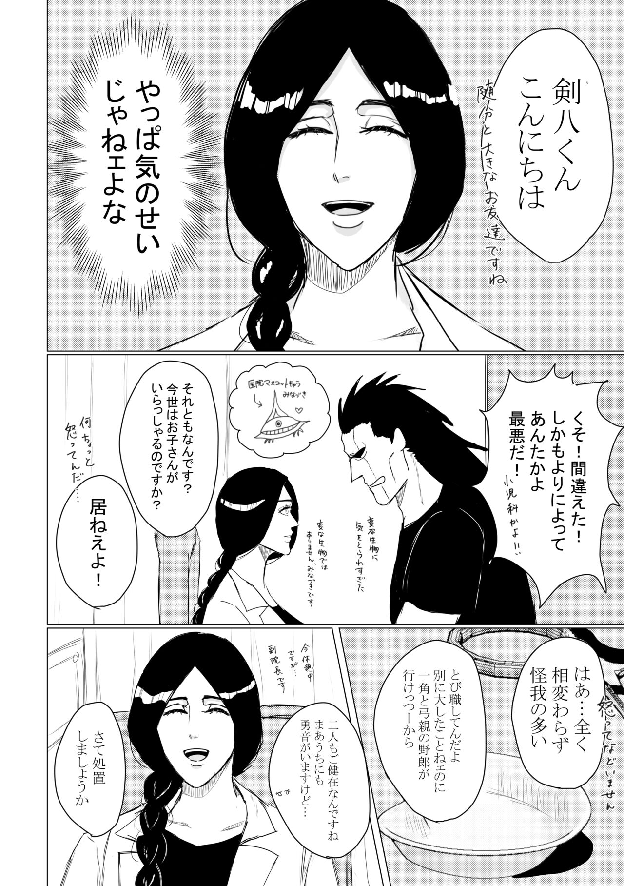 [Last (sukihodai63)] One More Rainy Day (Bleach) [sample] 图片编号 3