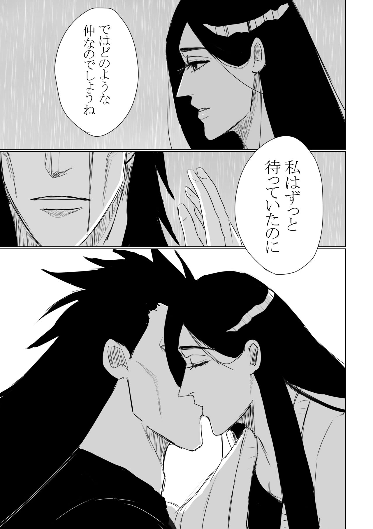 [Last (sukihodai63)] One More Rainy Day (Bleach) [sample] 图片编号 7