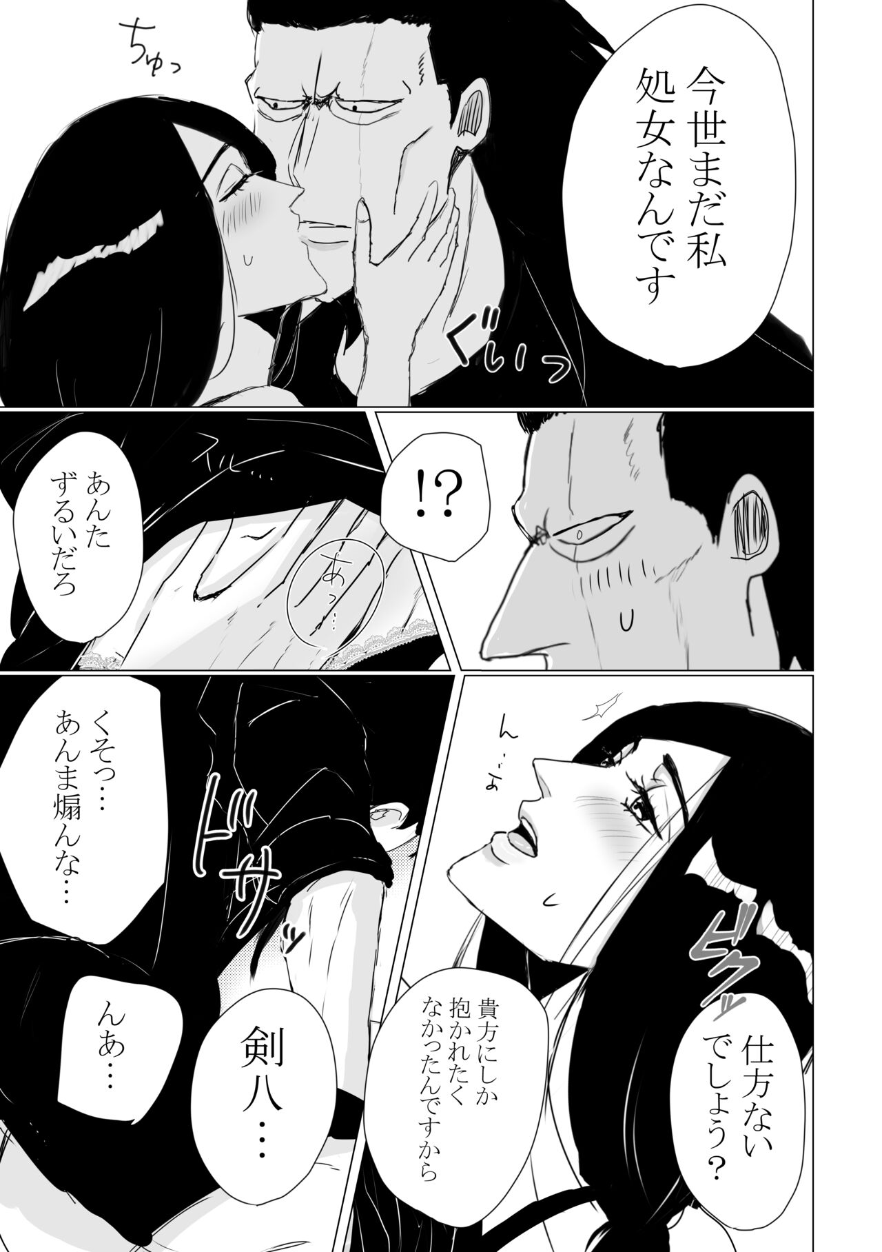 [Last (sukihodai63)] One More Rainy Day (Bleach) [sample] 图片编号 11