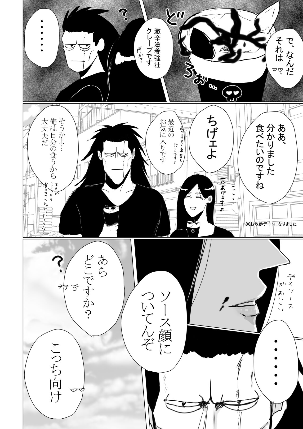 [Last (sukihodai63)] One More Rainy Day (Bleach) [sample] 图片编号 13