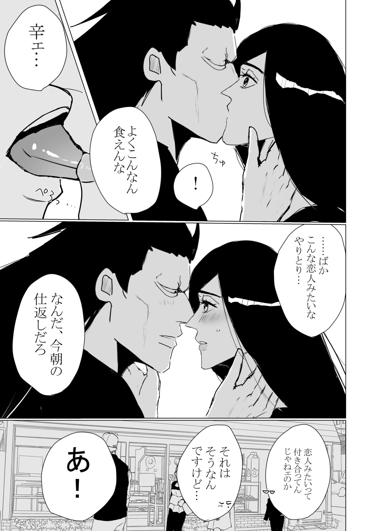 [Last (sukihodai63)] One More Rainy Day (Bleach) [sample] 图片编号 14