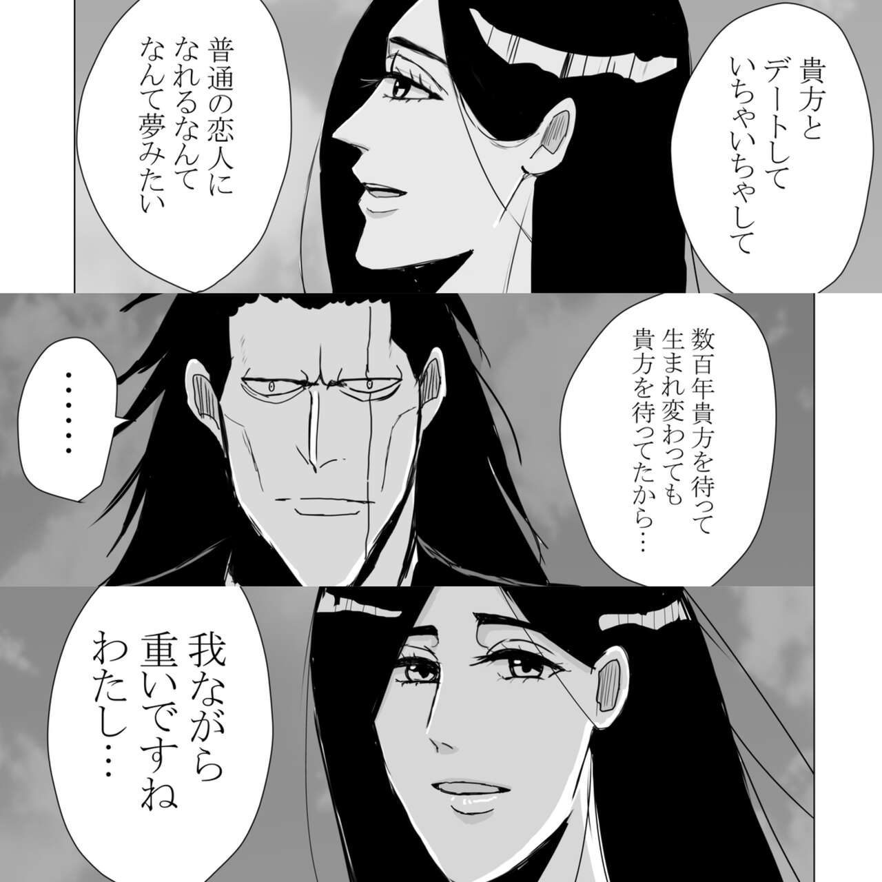 [Last (sukihodai63)] One More Rainy Day (Bleach) [sample] 图片编号 15