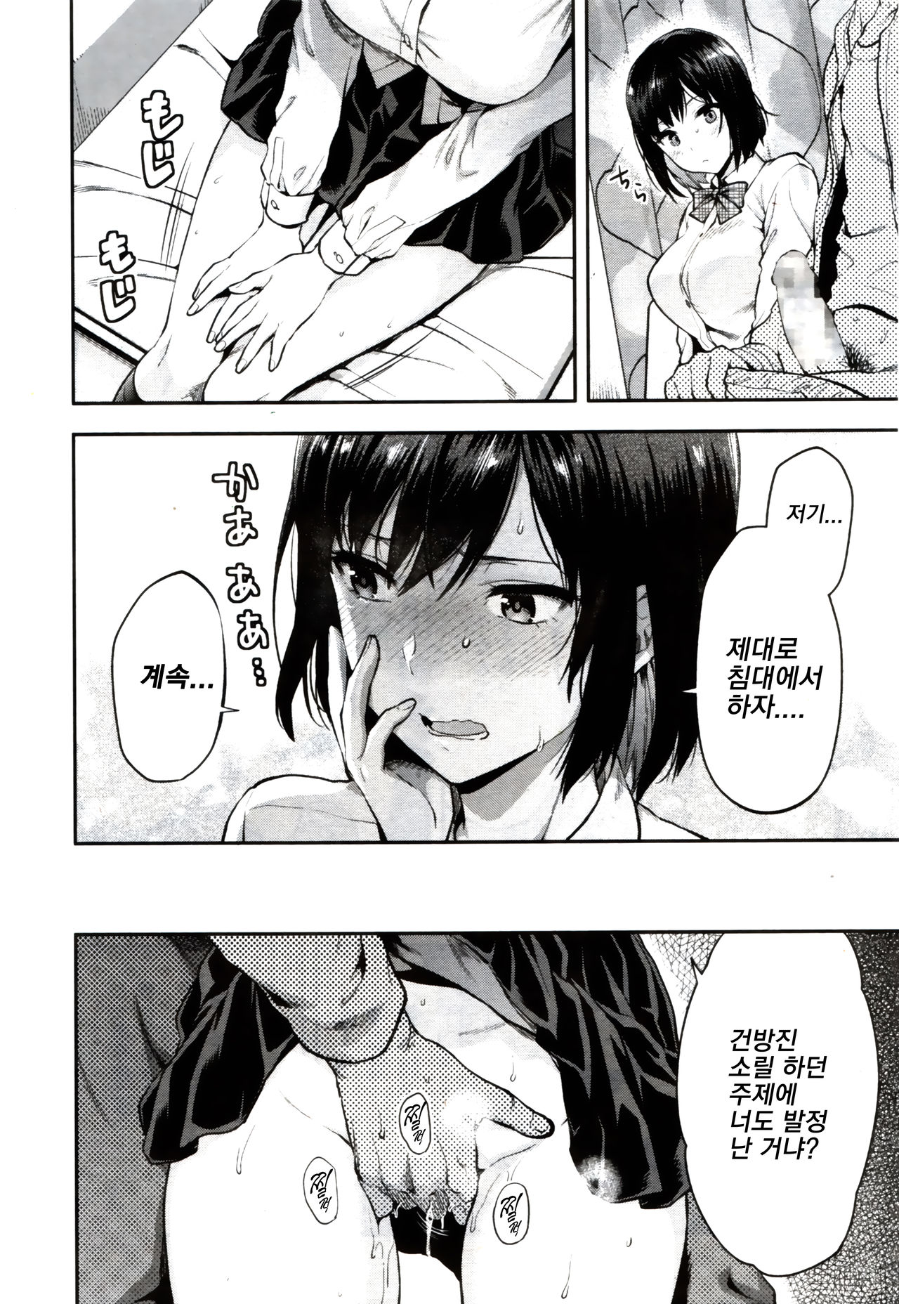 [Yuzuki N Dash] Aru Hi no Eri to ani | 어느 날의 에리와 오빠(COMIC AOHA 2019 Fuyu) [Korean][TSD] numero di immagine  6