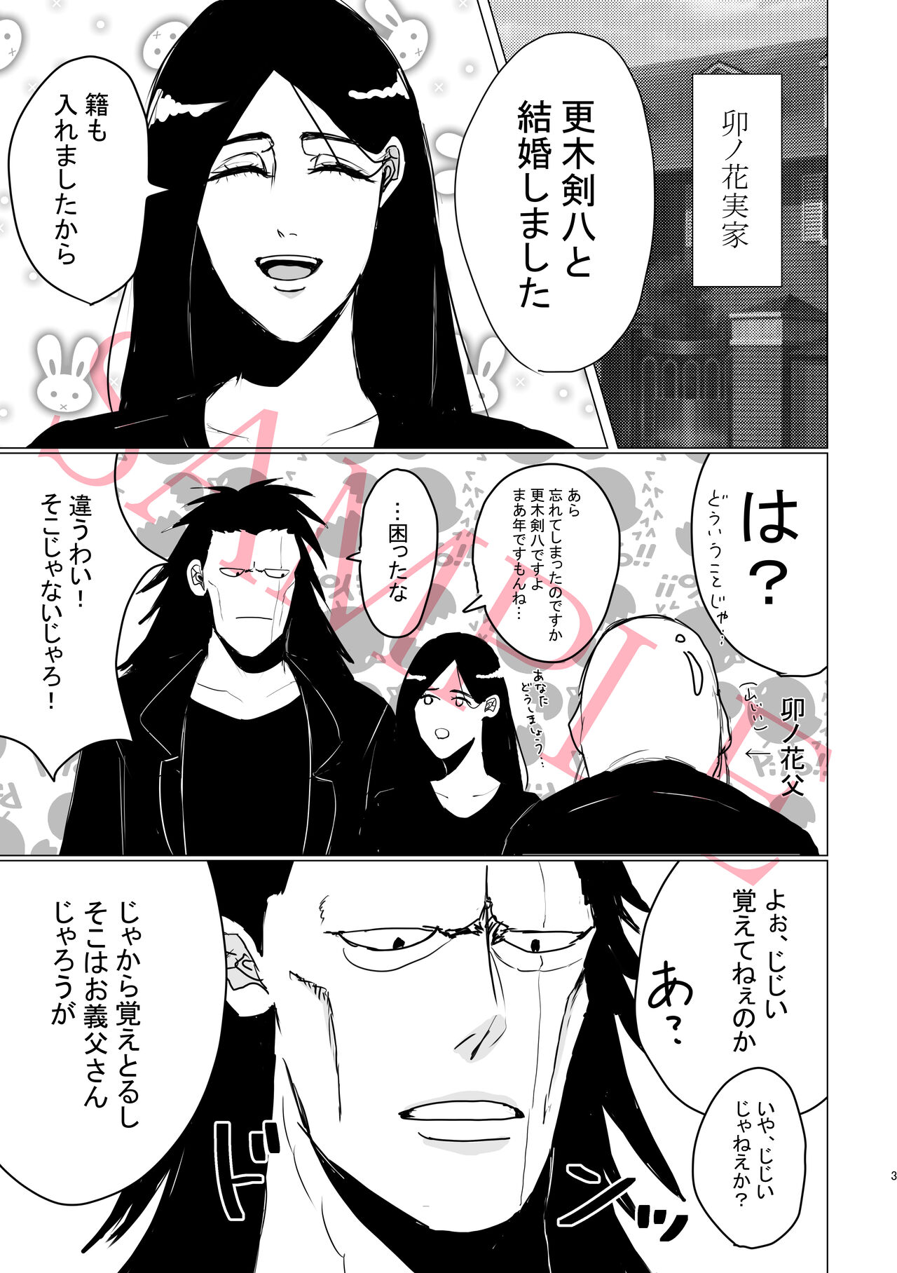 [Last (sukihodai63)] One More Sweet Day (Bleach) [sample] 2eme image