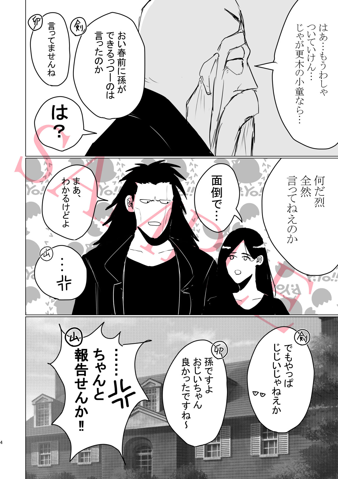 [Last (sukihodai63)] One More Sweet Day (Bleach) [sample] 3eme image