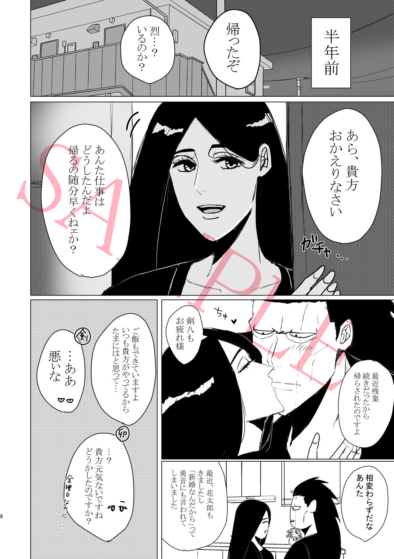 [Last (sukihodai63)] One More Sweet Day (Bleach) [sample] 5eme image