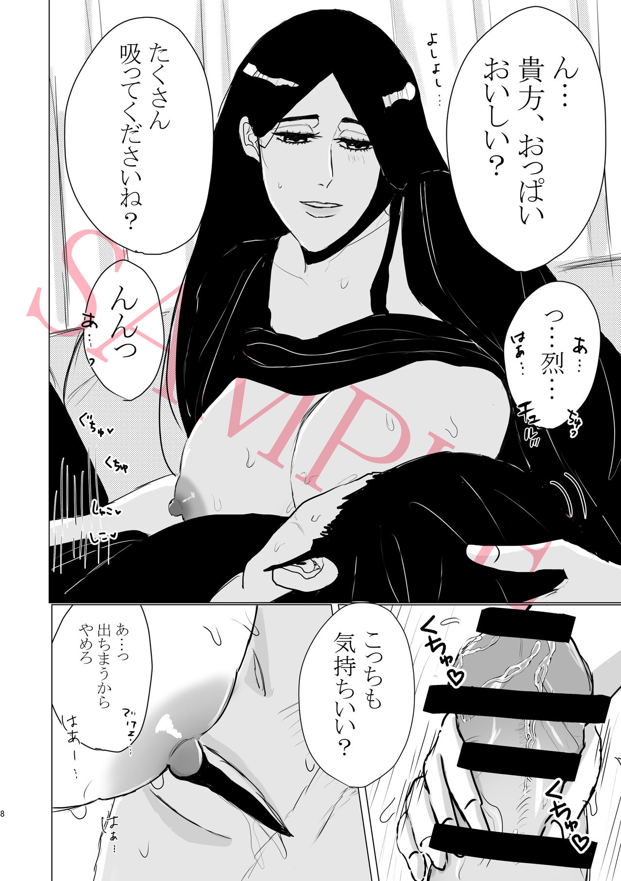 [Last (sukihodai63)] One More Sweet Day (Bleach) [sample] 7eme image