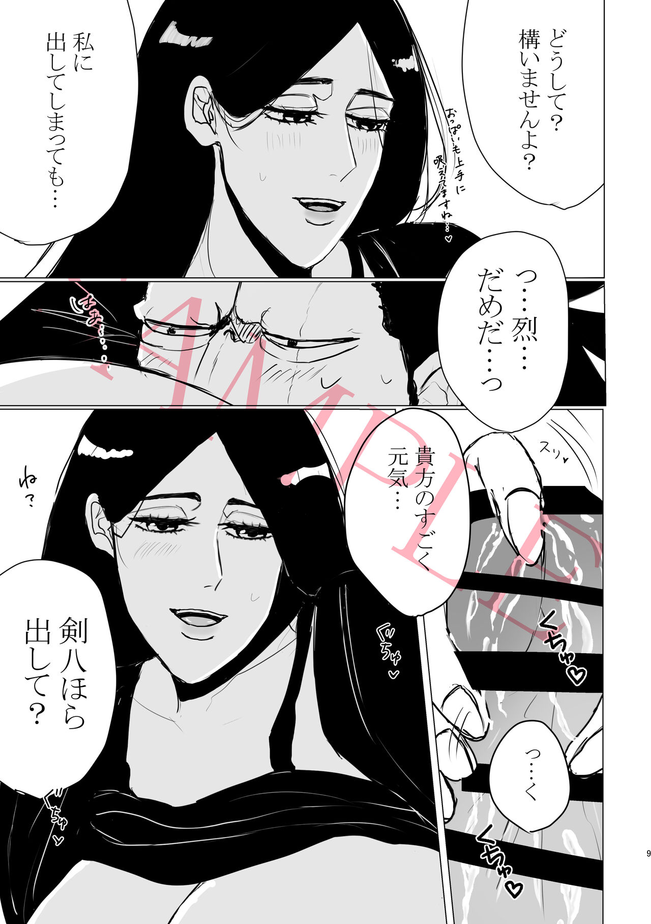 [Last (sukihodai63)] One More Sweet Day (Bleach) [sample] 8eme image